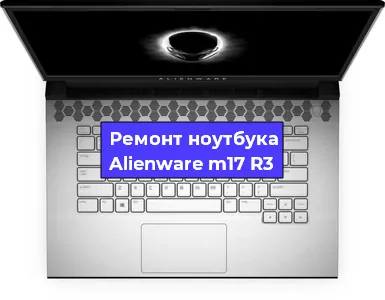 Замена жесткого диска на ноутбуке Alienware m17 R3 в Красноярске